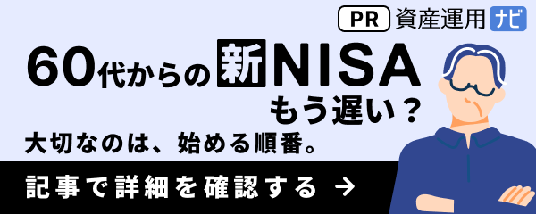 自分に合うお金のプロが無料で見つかる［PR］ADVISER navi
