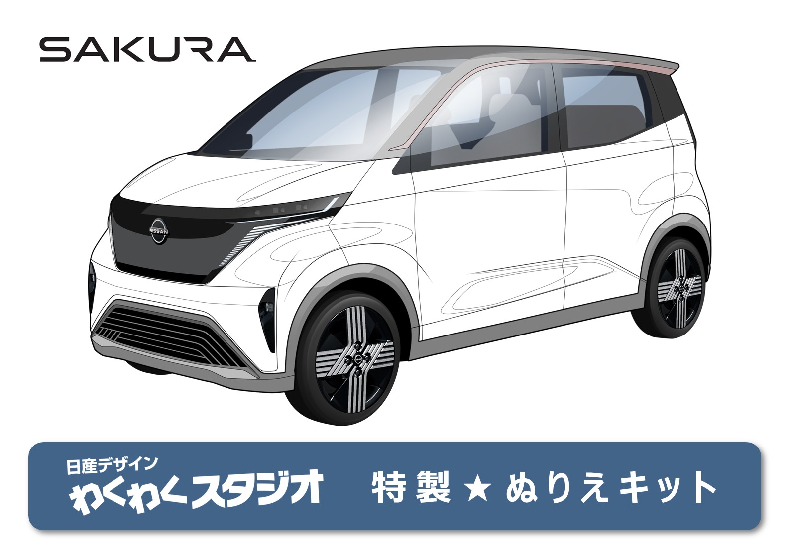 SAKURA SAKURA