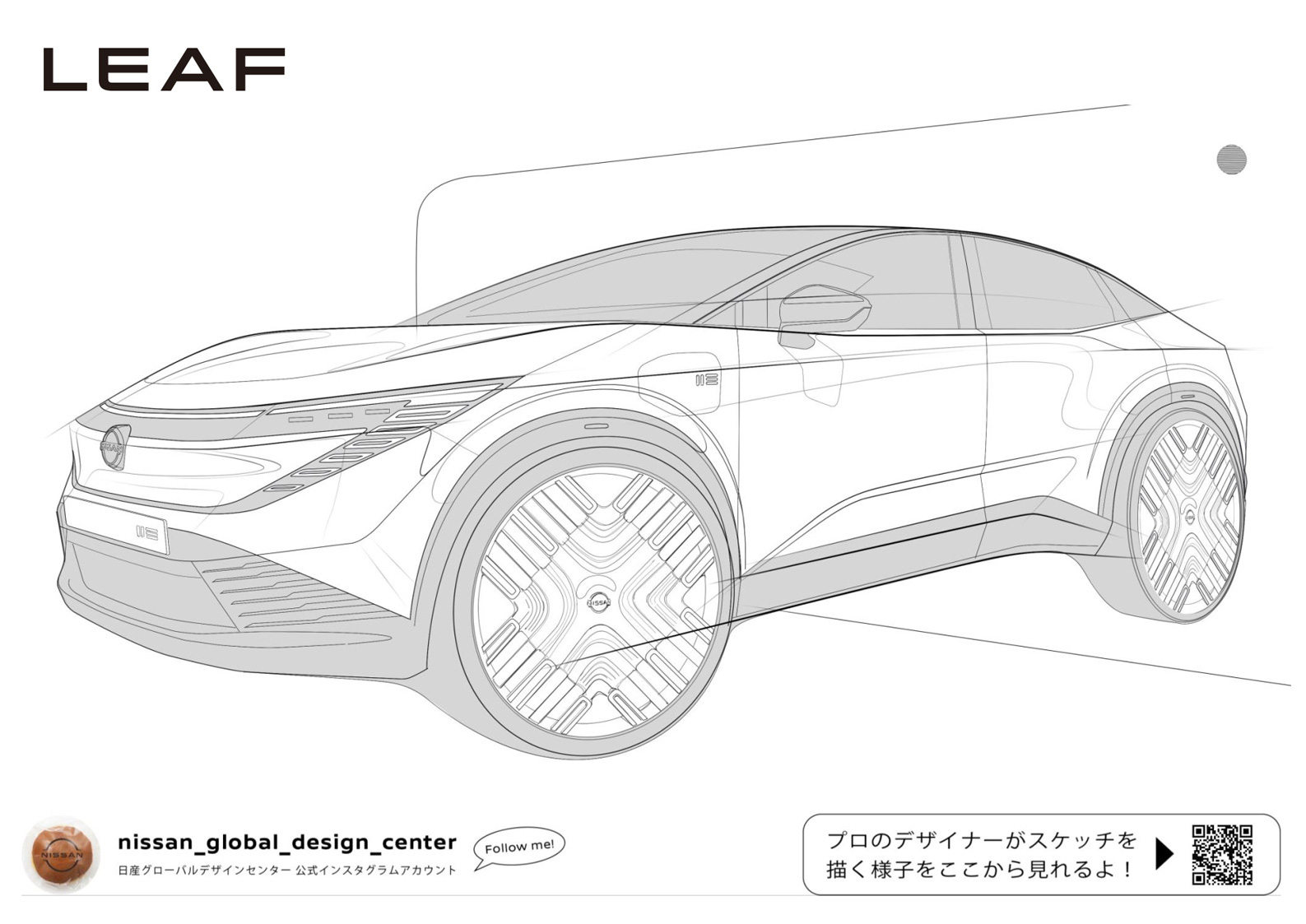 日産リーフ 日産リーフ