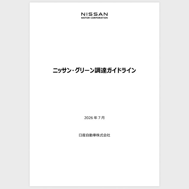 PDF（日本語）