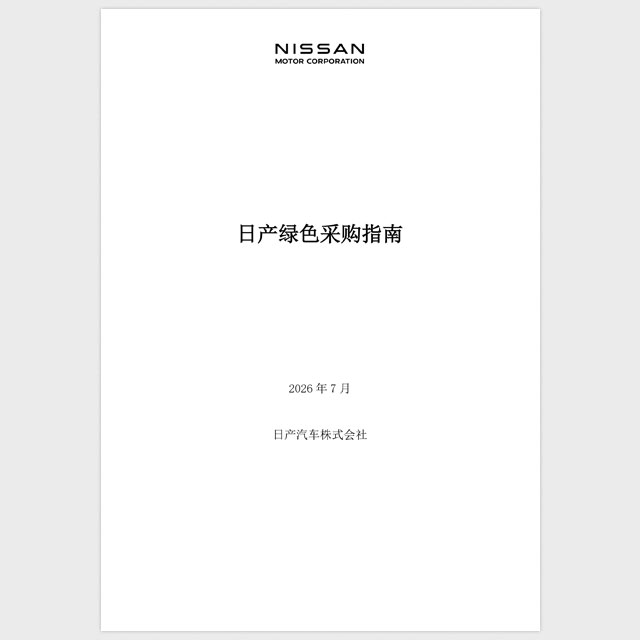 PDF（中国語）