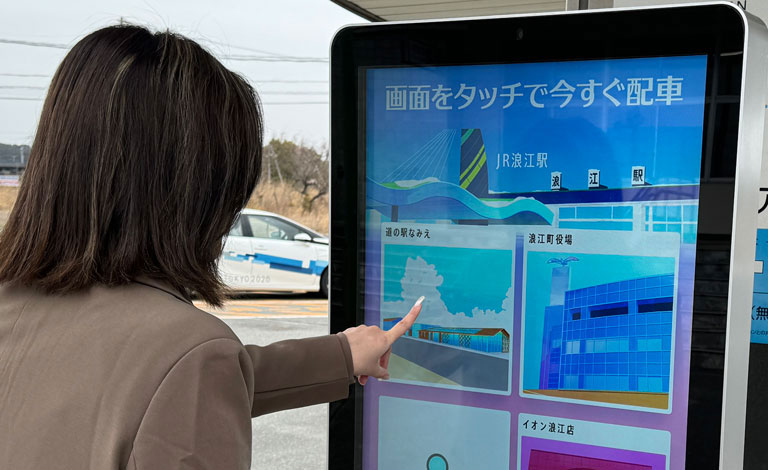 デジタル停留所