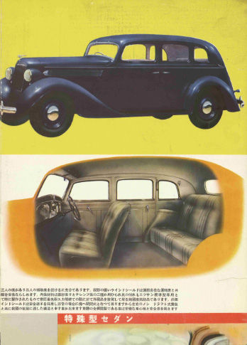 ニッサン乗用車 70型