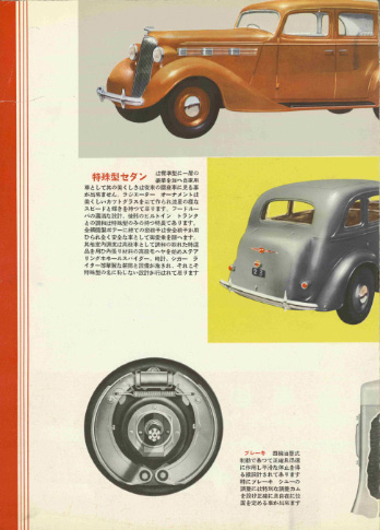 ニッサン乗用車 70型