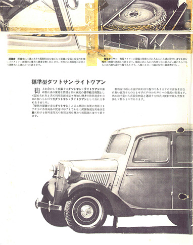 ダットサン17T型トラック