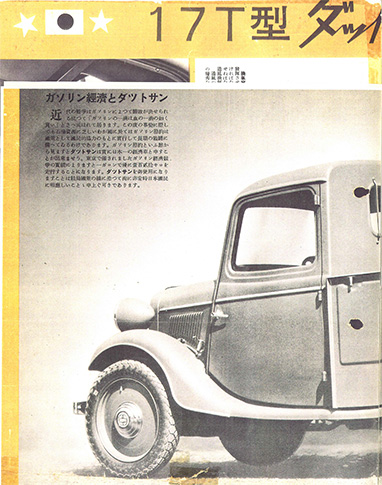 ダットサン17T型トラック