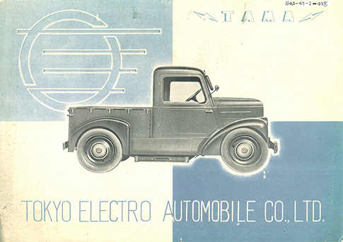たま電気自動車 E4S-47/EOT-47