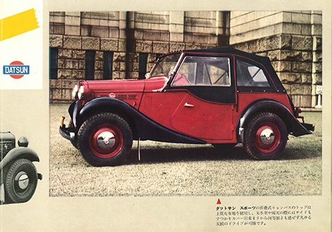 ダットサンスポーツ DC3型