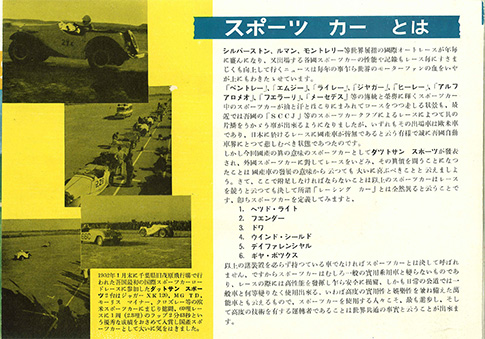 ダットサンスポーツ DC3型