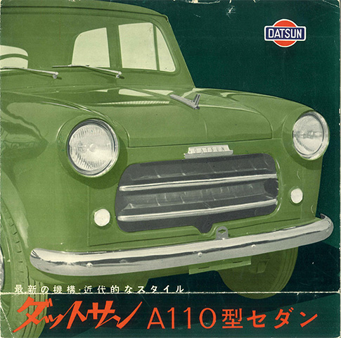 ダットサンセダン 110型