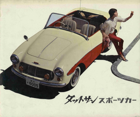 ダットサンスポーツ S211型