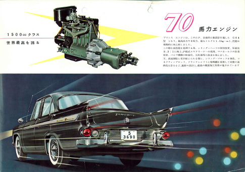 プリンススカイライン ALSI-2型