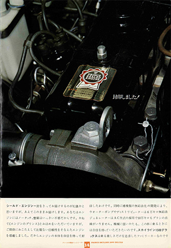 プリンススカイライン1500 S50型