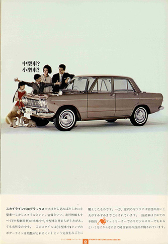 プリンススカイライン1500 S50型
