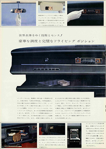 セドリック 130型