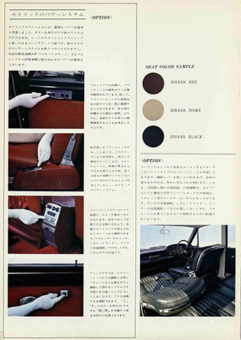 セドリック 130型