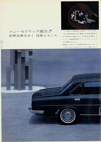 セドリック 130型