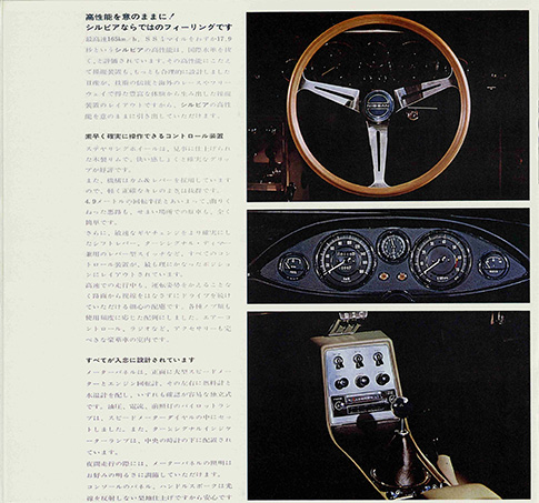 シルビア CSP311型