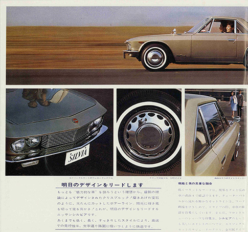 シルビア CSP311型