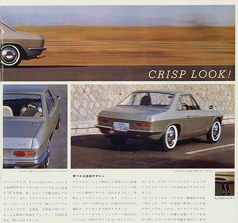 シルビア CSP311型