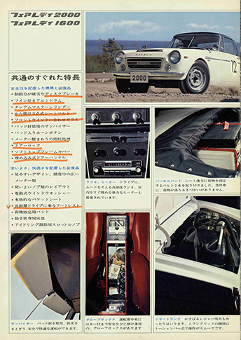 ダットサンフェアレディ 1600/2000 SP311/SR311型