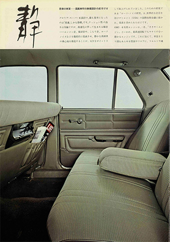 グロリア A30型