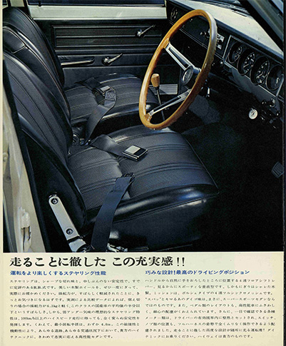 ダットサンブルーバード 1600SSS P510型