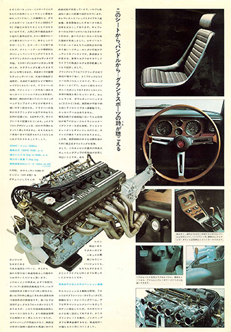 スカイライン2000GT-R PGC10型