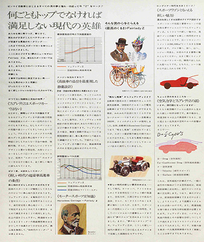 フェアレディZ S30型