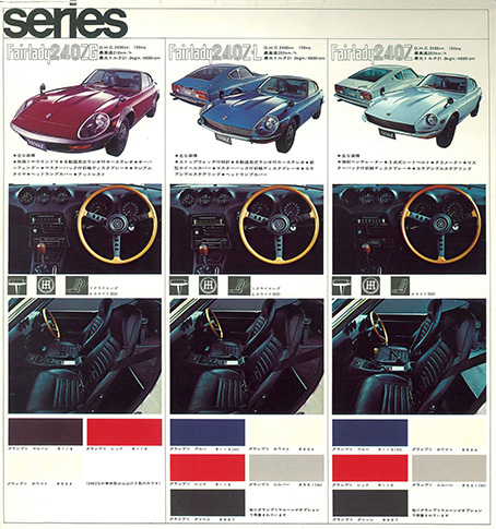 フェアレディ240Z HS30型