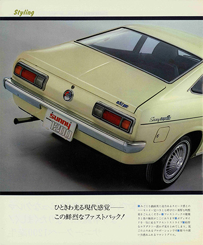 ダットサンサニークーペ1200 KB110型