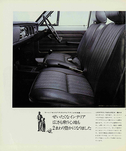 ダットサンサニー1200 B110型