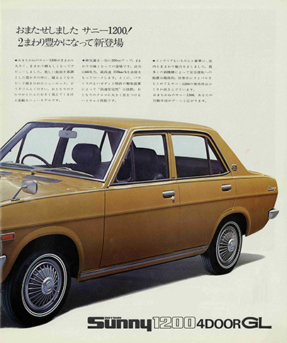 ダットサンサニー1200 B110型