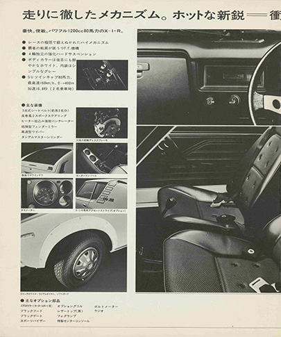 チェリークーペX-1R KE10型