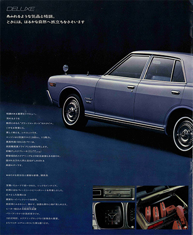 セドリック 230型