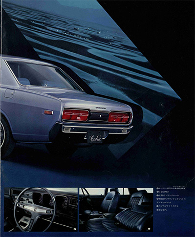 セドリック 230型