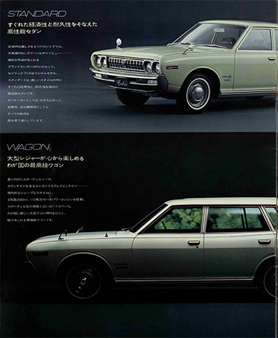 セドリック 230型