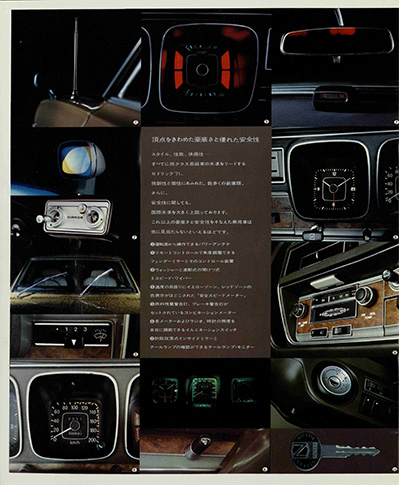 セドリック 230型