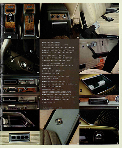 セドリック 230型