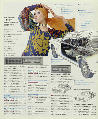 セドリック 230型