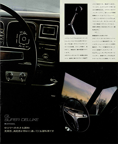 セドリック 230型