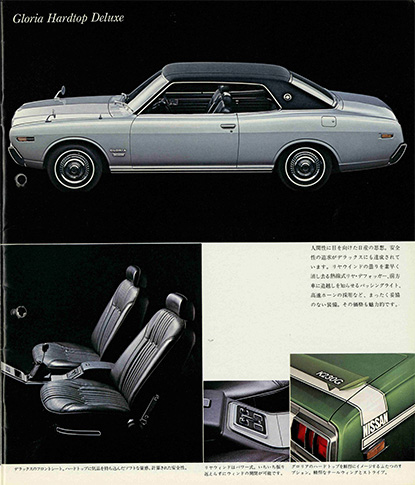 グロリア 230型
