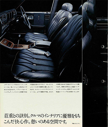 グロリア 230型
