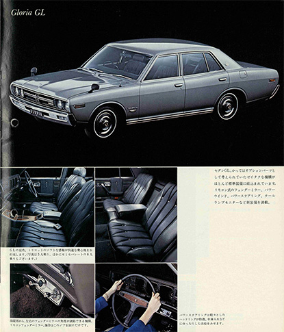 グロリア 230型