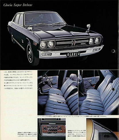 グロリア 230型