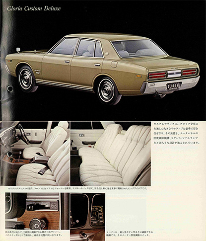 グロリア 230型
