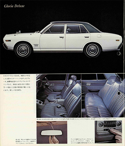 グロリア 230型