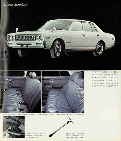 グロリア 230型