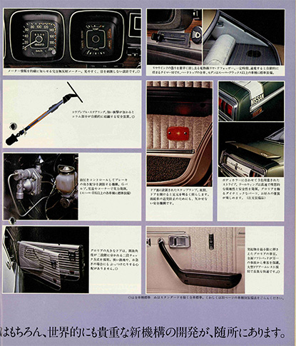 グロリア 230型