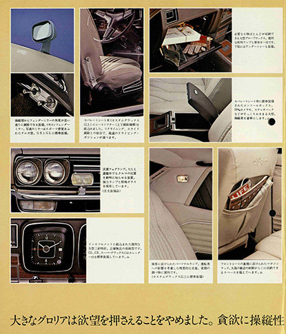 グロリア 230型